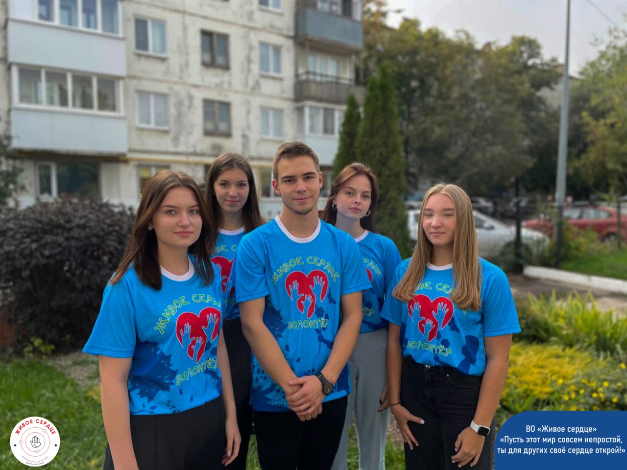 Фотография членов волонтерского отряда