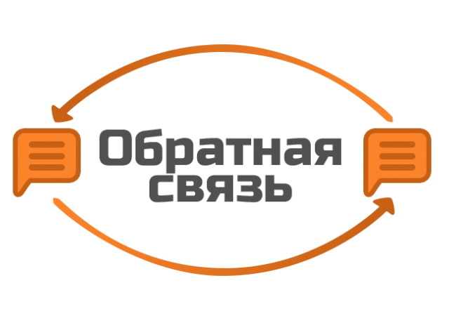 Ссылка на форму обратной связи