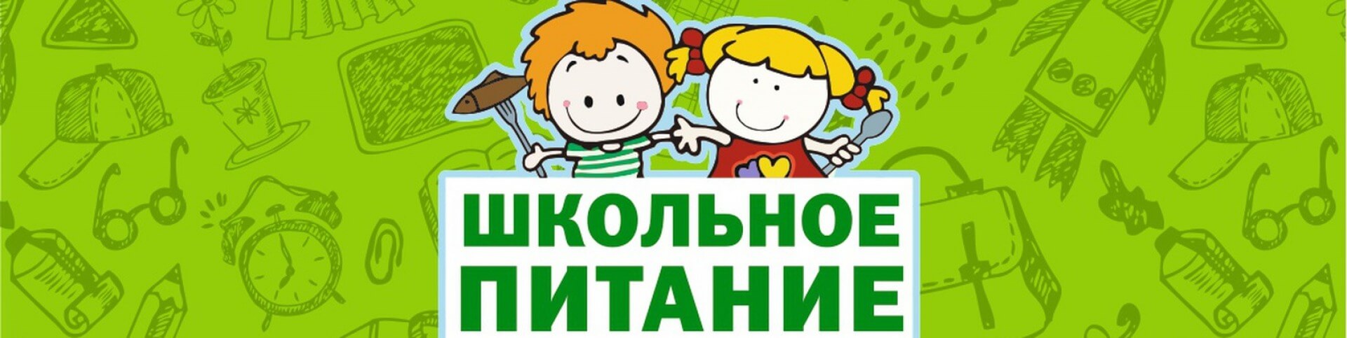 Баннер страницы